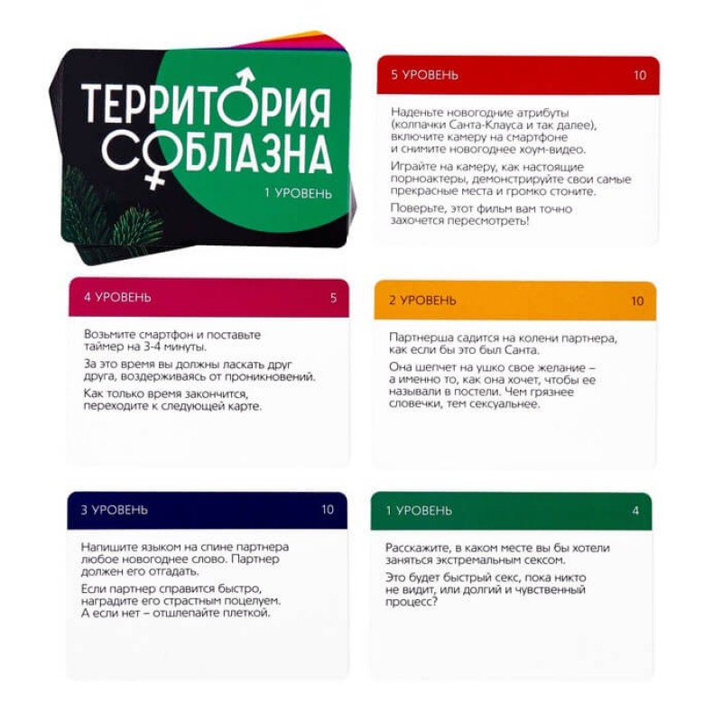 Игра для двоих «Территория соблазна. Новогоднее издание», 3 в 1 (50 ...